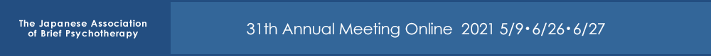 The Japanese Association of Brief Psychotherapy Annual Meeting